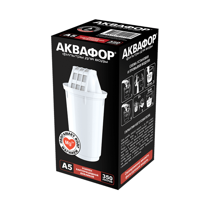 Сменный модуль для кувшинов Аквафор А5 1696