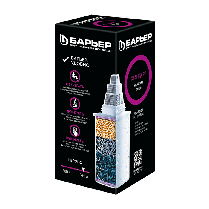 Сменный модуль для кувшинов Барьер Стандарт 1720