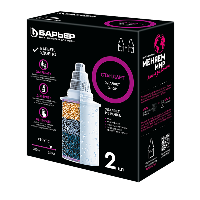 Сменный модуль для кувшинов Барьер Стандарт комплект 2 шт. 1722