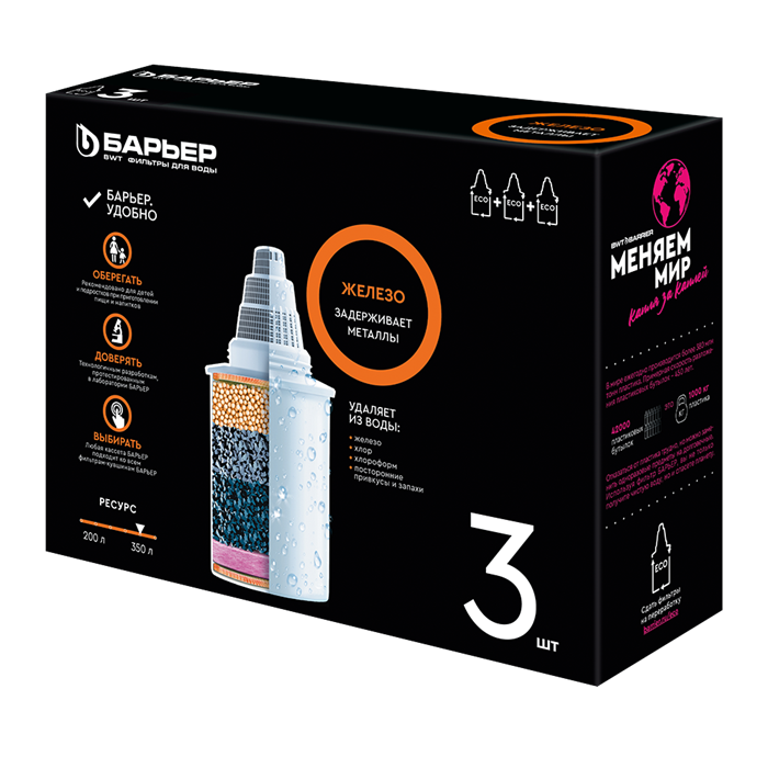 Сменный модуль для кувшинов Барьер Железо комплект 3 шт. 1732
