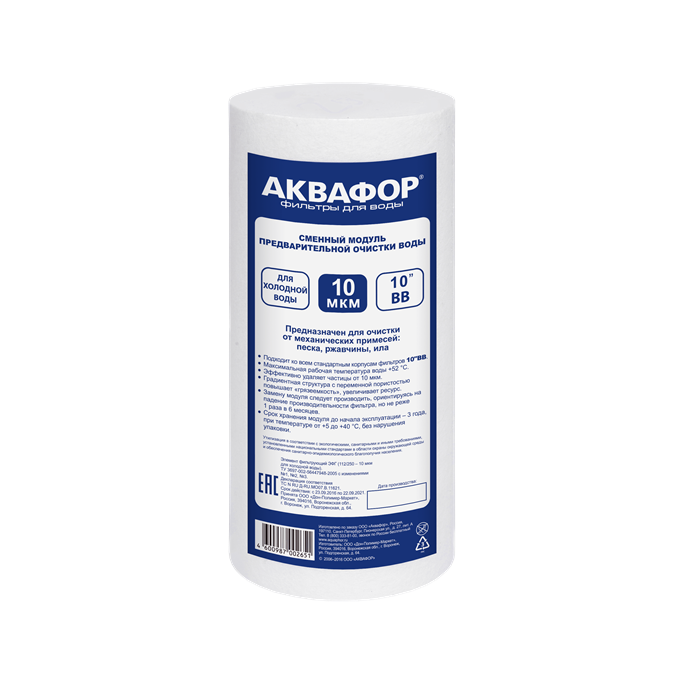 Элемент фильтрующий Аквафор ЭФГ 112/250-10мкм 500426
