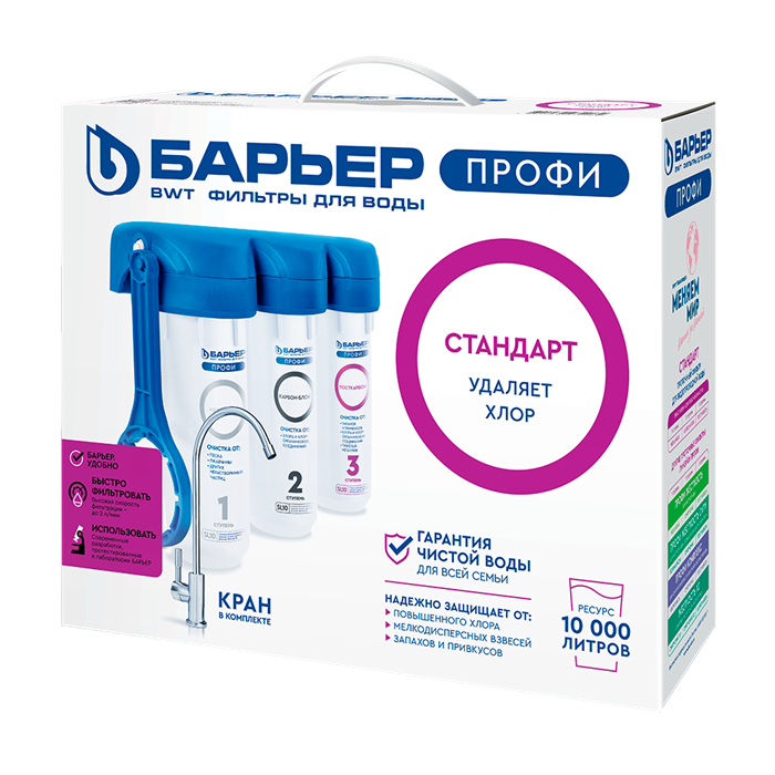 Фильтр Барьер ПРОФИ Стандарт Н112Р00