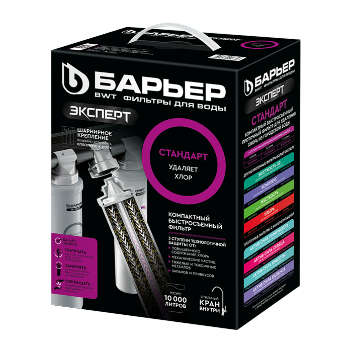 Фильтр Барьер "ЭКСПЕРТ-Стандарт" Н211Р06