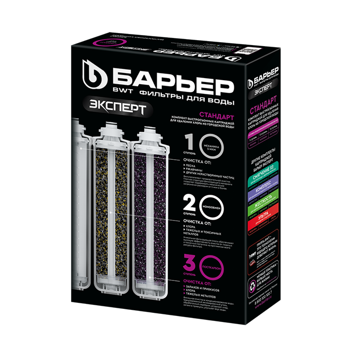 Комплект картриджей Барьер ЭКСПЕРТ Стандарт Р213Р00