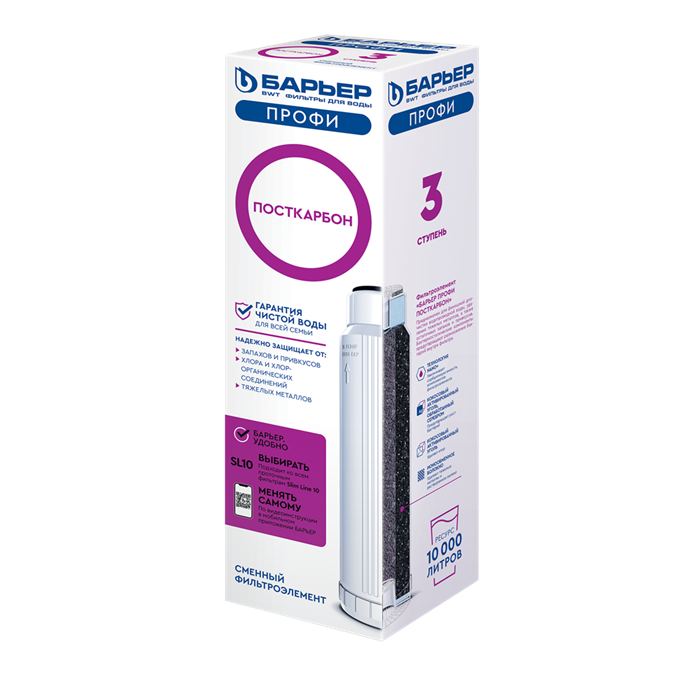 Картридж Барьер ПРОФИ Посткарбон Р151Р00