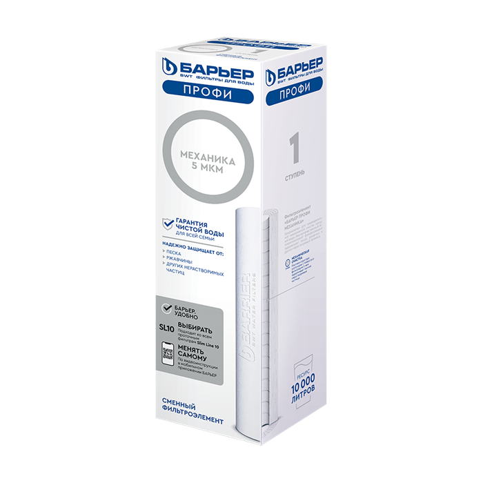 Картридж Барьер Профи Механика 5 мкм 1841