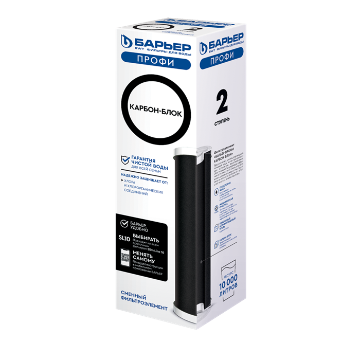 Картридж Барьер ПРОФИ Карбон-блок 1842