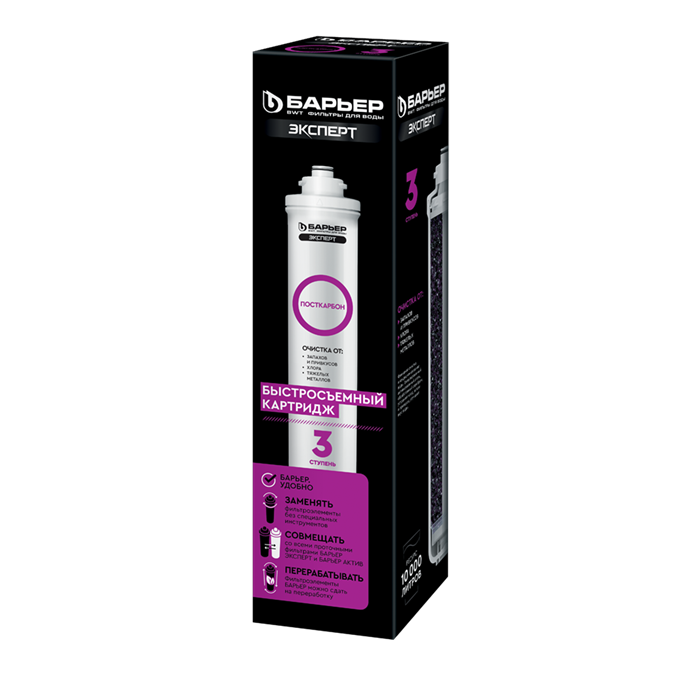 Картридж Барьер ЭКСПЕРТ Посткарбон 1847