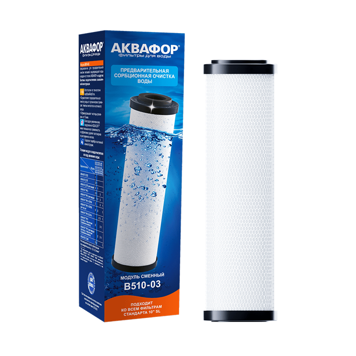 Сменный модуль фильтра Аквафор В 500 В510-03 1996