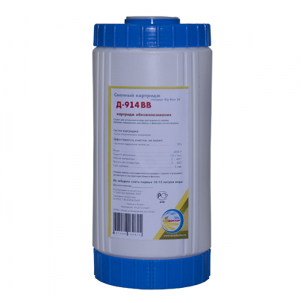 Картридж Экодоктор Д-914 ВВ (FCCFE) от железа 2098