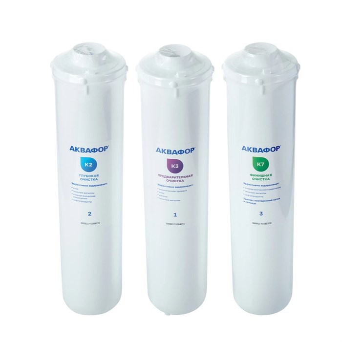 Комплект сменных модулей Аквафор К3-K2-K7 2170