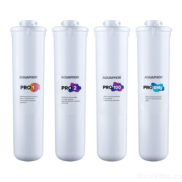 Комплект сменных модулей Аквафор Pro1-Pro2-Pro100-ProBMg (для DWM-102S Pro) 2175