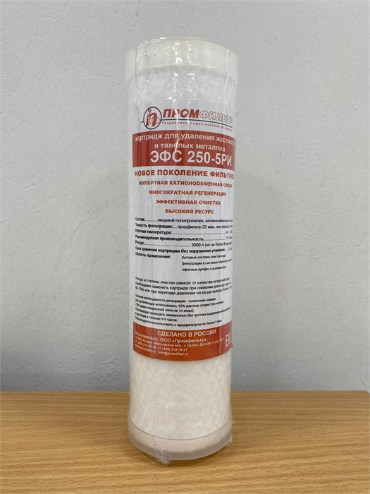 Картридж ЭФС 250-5РИ 2288