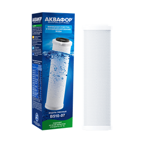 Сменный модуль фильтра Аквафор В 500 В510-07 1999