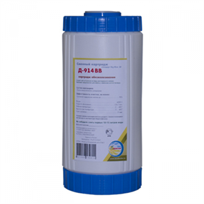 Картридж Экодоктор Д-914 ВВ (FCCFE) от железа 2098