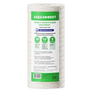 Сменный модуль Аквафор Акваэффект 5мкм 10