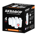 Сменный модуль для кувшинов Аквафор А6 комплект 4 шт. 1705